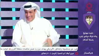 برنامج بالسنتر الاربعاء 18/9/2024 تقديم حامد الشمري