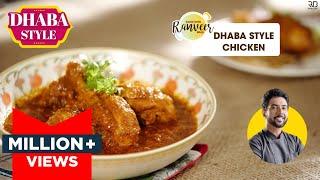 Dhaba Chicken Curry | ढ़ाबे जैसी चिकन करी असान रेसिपी | Tasty & Spicy Chicken Curry | Ranveer Brar