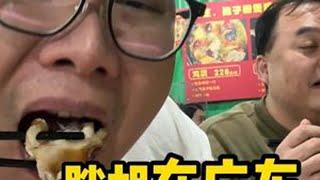 广东农庄菜 #广东菜 #广州菜 #广东 #台湾胖胡 #农庄美食