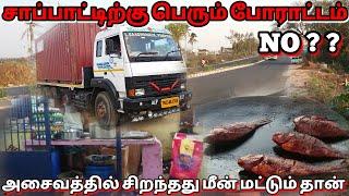  Driver life ரொம்ப மோசம் லோடு ஏற்றுவதற்கு செல்லும் இடங்கள் எல்லாம் அனைத்து வசதியும் இருக்காது