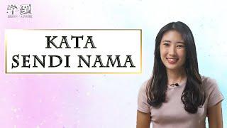 【TATABAHASA】| KATA SENDI NAMA 【学到】 | ANGELIA