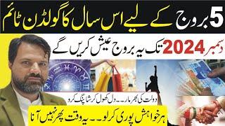 Golden Time of this year 2024 for 5 Lucky Zodiac Signs | Luxury life till December | M. Osama Ali