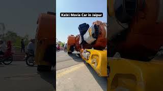 Prabhas Kalki Movie Car  #kalki2898ad #kalki #shorts