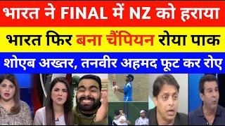 Pak Media Crying on ind Vs NZ CT Final 2025 | india win ct final | ind vs nz highlights | pak react