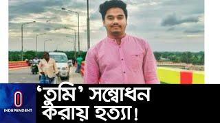 ক্রিকেট খেলাকে কেন্দ্র করে এই ঘটনা ঘটে...|| [Kishore Gang]