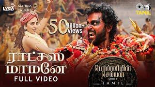 Ratchasa Maamaney - Full Video | Ponniyin Selvan -1 | Tamil | AR Rahman | Karthi, Trisha| Shreya G