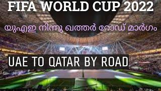 Fifa world cup 2022 part 1| uae to qatar by road | qatar Malayalam vlog |