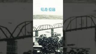 역사퀴즈 | it`s coffee time | #역사 #퀴즈 #지식 #철교 #고속도로 #철도 #무역항