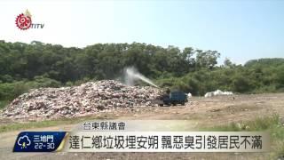 開墾土地水保申請 東議員籲簡化便民  2016-05-17 TITV 原視新聞