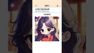 만나는 줄께