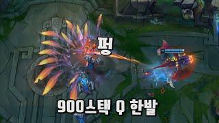 60분간 3억제기 뚫린 본진을 900스택으로 막아낸 진짜 왕귀 스몰더