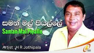 H.R.Jothipala - Saman mal piyalle | Saman Mal Piyalle | H.R.Jothipala