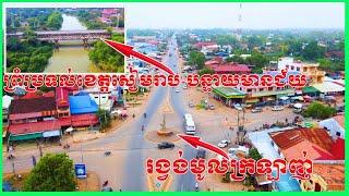 0537-Kralanh district, Siem Reap province, bordering Banteay Meanchey province