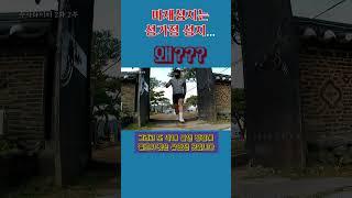 성가정 성지~~ #수사라이더 #마재성지2 #성지순례 #끝기도