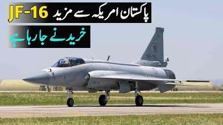 Pakistan Buy f-16 Fighter Jet From America #defense2.0