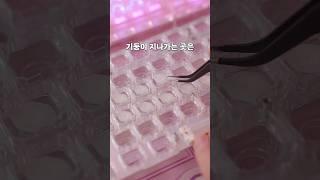 무접점 키보드 분해해서 와구와구 윤활해주기⌨️ 앱코 kn 35bt #무접점키보드 #keyboard #keycaps