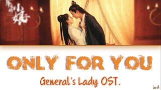 Only For You (为一人) - General's Lady OST. (将军家的小娘子) [Chinese|Pinyin|English Lyrics]