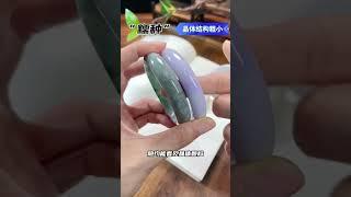 详细教你学翡翠种水～易懂，简单！学会不吃亏。#翡翠种水分类 #翡翠知识 #翡翠