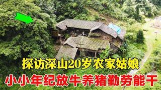 探访深山20岁农家姑娘，小小年纪生儿育女，放牛养猪勤劳能干！【乡村阿泰】