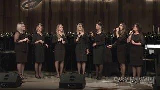 Mary Had a Baby (Christmas song / Women's Vocal Group)