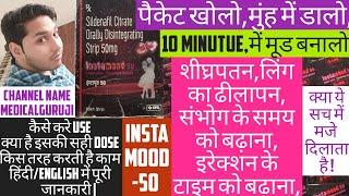 instamood 50 | instamood 50 strip | instamood advance tablet in hindi | instamood 50 in hindi |