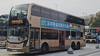 Hong Kong Bus KMB ATENU982 @ 83X 九龍巴士 Alexander Dennis Enviro500 MMC New Facelift 觀塘碼頭 - 水泉澳