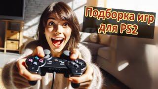 PS2 Подборка 2025. Во что поиграть? Что у меня установлено?