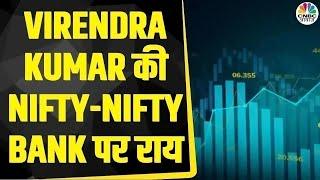 Nifty & Nifty Bank Today: Virendra Kumar से जानें, Nifty-Nifty Bank में किन Levels पर करें खरीदारी