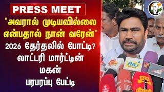 2026 Assembly Election-ல் போட்டி? Jose Charles Martin Press Meet | Lottery Martin | Puducherry