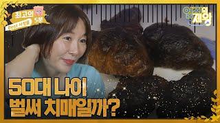 [최고의 5분_엄지의 제왕] 50대 나이, 나는 건망증일까 치매일까? MBN 221004 방송