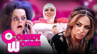 Comedy Woman 3 сезон, выпуск 16