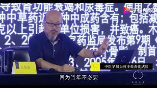 扯淡的中医理论：原来中医只不过是一门糊弄国人的垃圾学说而已？