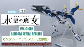 BANDAI HGTWFM 1/144 XVX-016RN GUNDAM AERIAL REBUILD [ ガンダム・エアリアル（改修型）] UNBOXING & ASSEMBLE