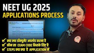  NEET UG 2025 Form Filling Guide – Step-by-Step Process, Documents & Course Code Explained!