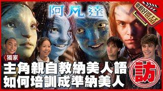 Avatar:The Way of Water-Learning Na'vi Language【Top movie picks】