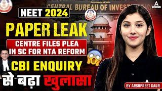 NEET 2024 Paper Leak | Big Revelation! What Changes Will Come in NTA? Arshpreet Kaur