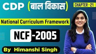 NCF-2005 | CDP (बाल विकास) for REET & UPTET, DSSSB,KVS | Ch-20