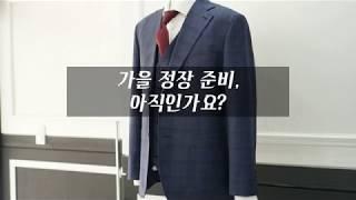 제주 맞춤정장 카리스제이