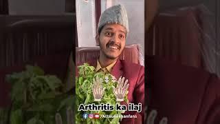 DR ATAULLAH KHAN DR ATAULLAH, ARTHRITIS KA ILAAJ