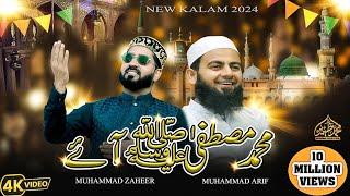 Orignal Video | Muhammad Mustafa Aye Naat | Muhammad Zaheer | Official Video Part 2 | Urdu Naat