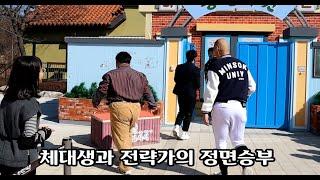 모두를 혼란에 빠지게 한 색다른 벨튀