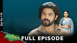 Vasantha Kokila | 16th November 2024 | Full Episode No 116 | ETV Telugu