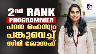 PROGRAMMER 2ND RANK HOLDER | KPSC | INTERVIEW | പഠന രഹസ്യം പങ്കുവെച്ച് സിമി!