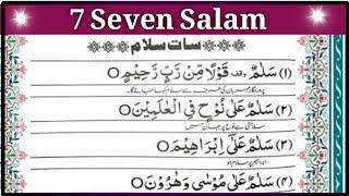 7 Salam || Seven Salam By Quran For Beginners