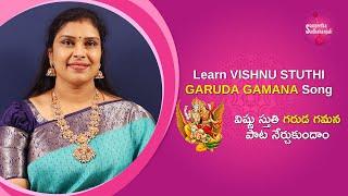 Learn గరుడ గమన తవ | Garuda Gamana Tava - Divine Maha Vishnu Stotram with Lyrics