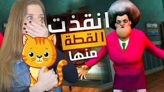 جننت المعلمة الشريرة!! مقلبتها وبكت !!