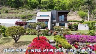 1억인하,아신전철역 도보10분거리,산자락 정남향의 전원주택 급매매