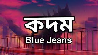 Blue Jeans - কদম || Lyrics Point Bangla