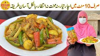 10 Minutes Men Achar Tayar | No Mehnat No Wait | Instant Mix Achar Recipe | Village Handi Roti