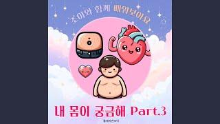 심장이 콩닥콩닥